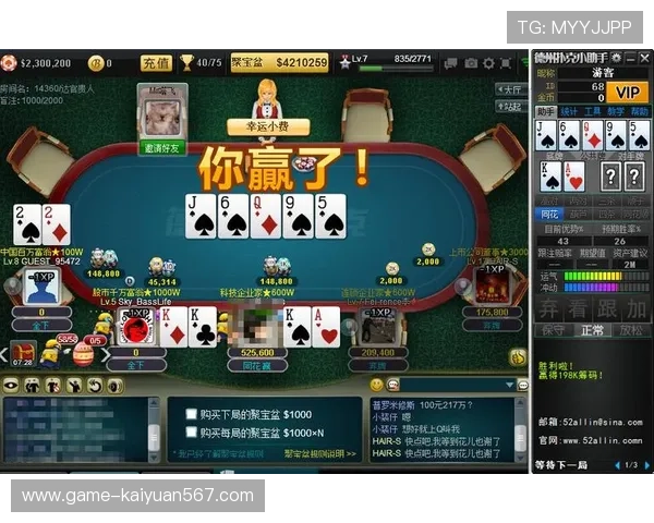 德州扑克集团官网：介绍平台安全保障措施与玩家权益保护政策