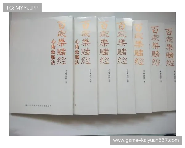 最新真人百家乐教程入门到精通,从基础规则到高级技巧全涵盖