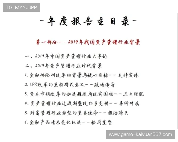 金富翁官旗舰平台：引领行业创新开启财富管理新时代