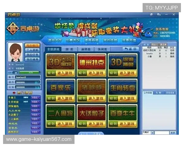 专业人士教你避免米兰棋牌外挂陷阱保障游戏环境纯净