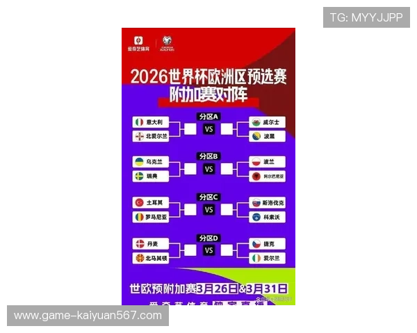 2026年世界杯阿尔及利亚对阵奥地利比赛场馆容量详细介绍与观赛指南