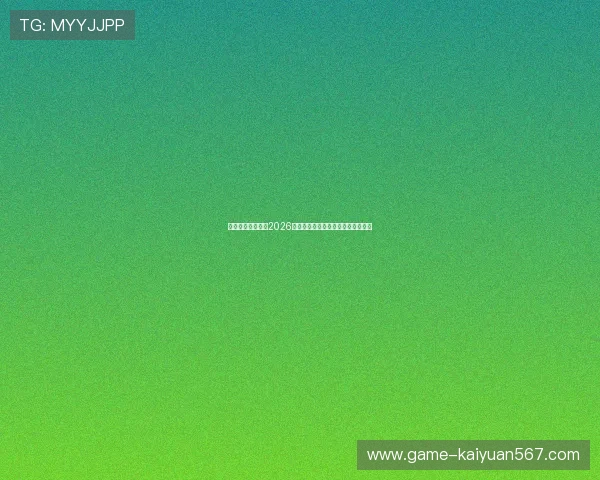 星空体育带你了解2026世界杯赛前准备工作与赛事组织情况