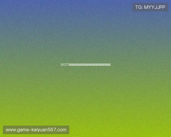 35273棋牌官网进入网页提供全面的世界杯赛事分析与实时比分更新服务 35273棋牌官网进入网页提供全面的世界杯赛事分析与实时比分更新服务