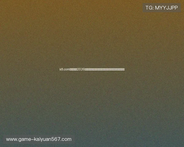 k8.com体育直播:2026年世界杯现场直播安排、赛事精彩回放与观众互动平台介绍 k8.com体育直播:2026年世界杯现场直播安排、赛事精彩回放与观众互动平台介绍